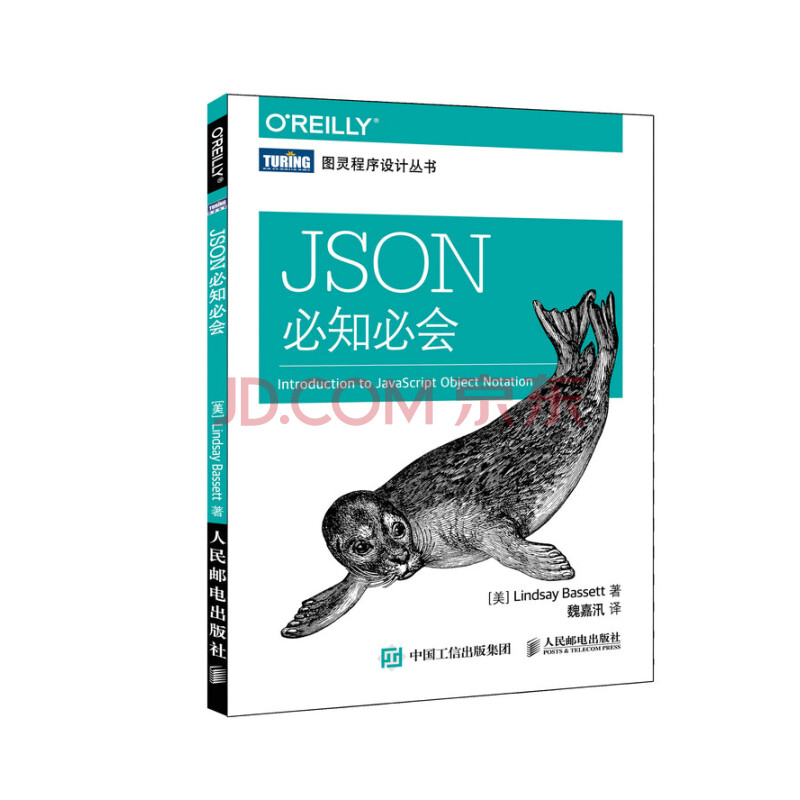 ./books/images/03-book-json.jpg