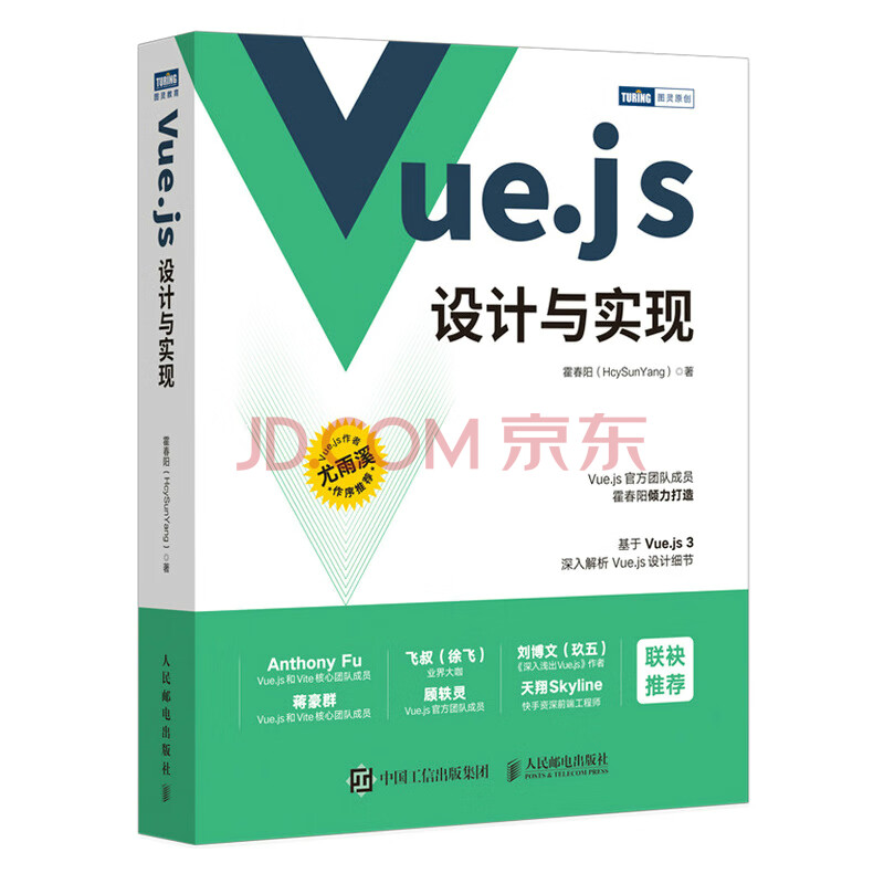 ./books/images/04-book-vue.js.jpg