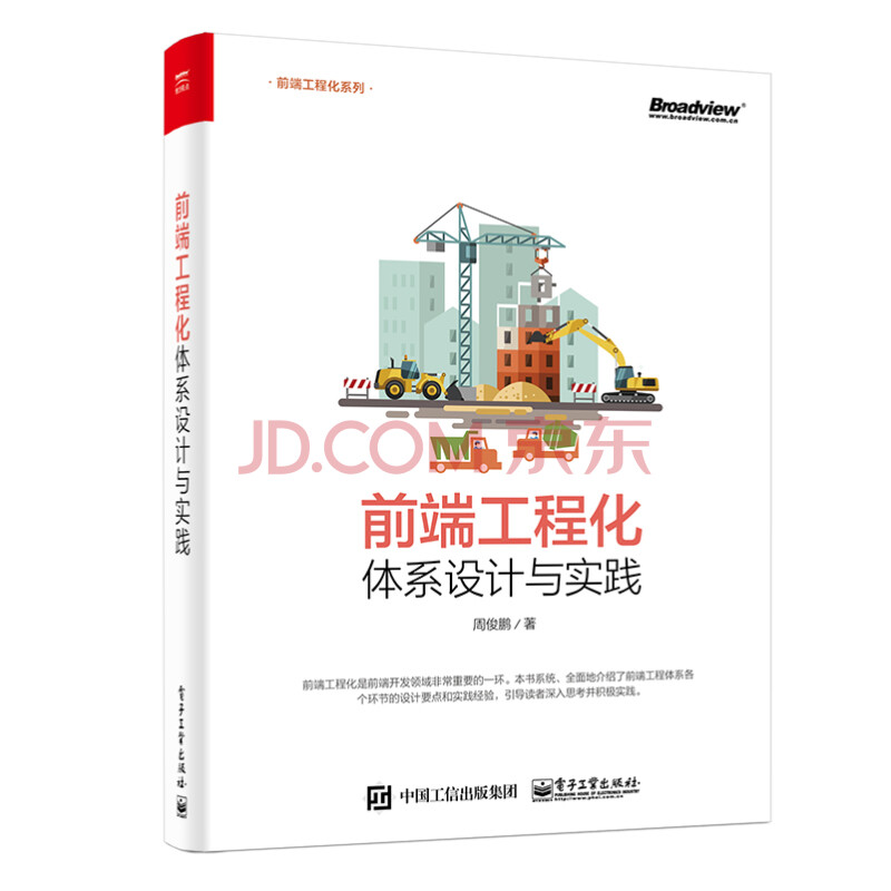 ./books/images/03-book-json.jpg