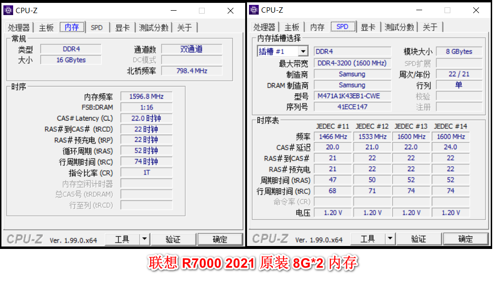cpuz-memory-联想 R7000 2021 原装 8G*2 内存