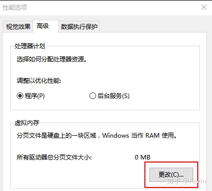 disable_virtual_memory_3.jpg