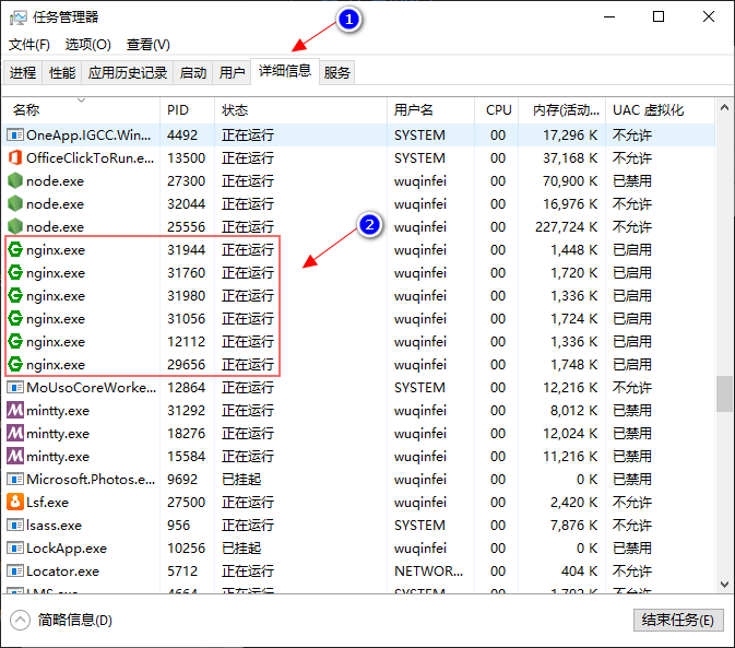 nginx_task_manager.png