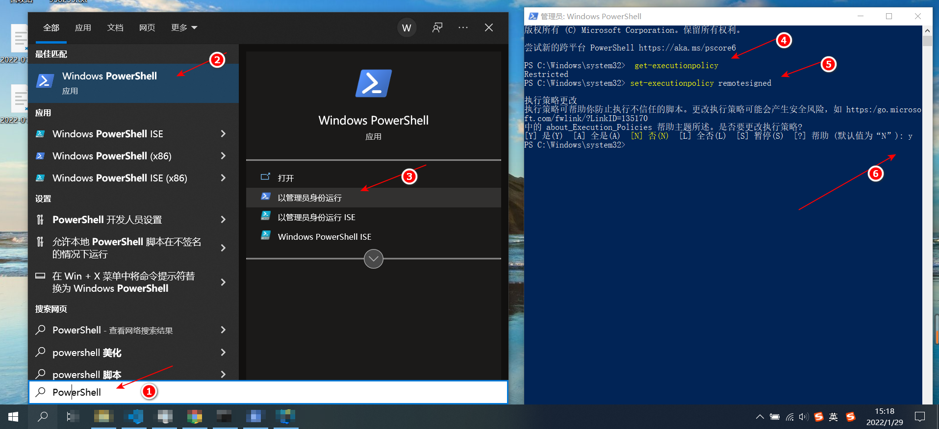 power_shell_exec_script
