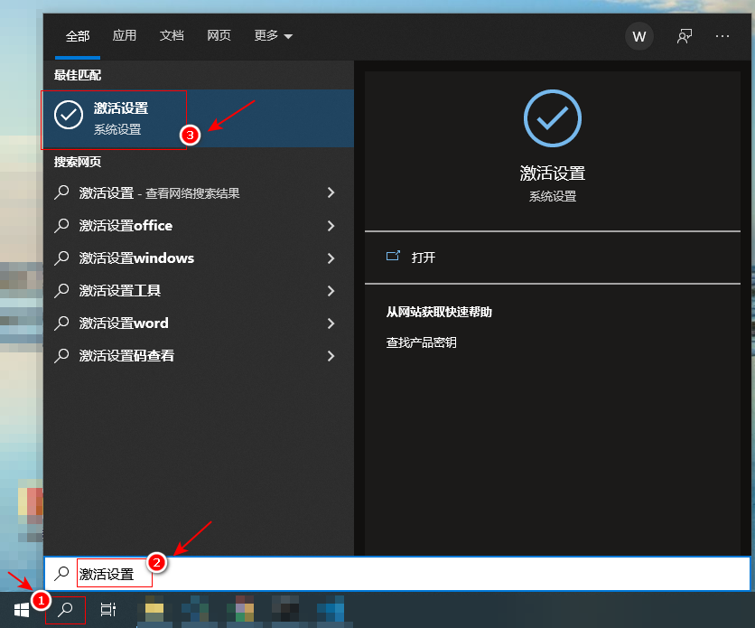 win10_active_01.png