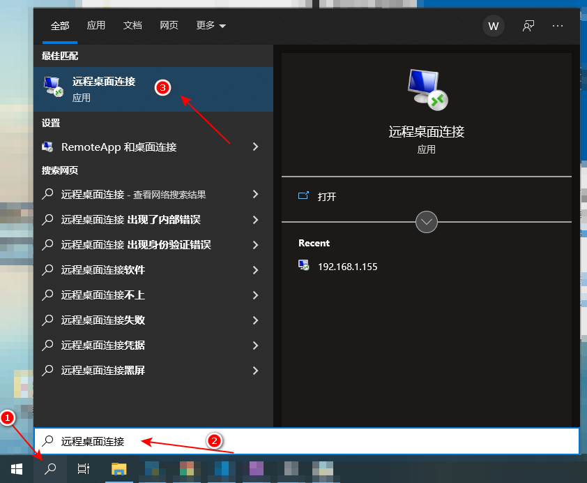 ./images/win10_remote_link_3.png
