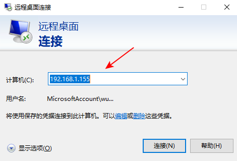 ./images/win10_remote_link_4.png