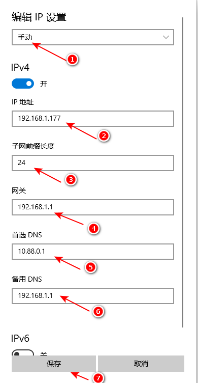 win10_static_ip_3